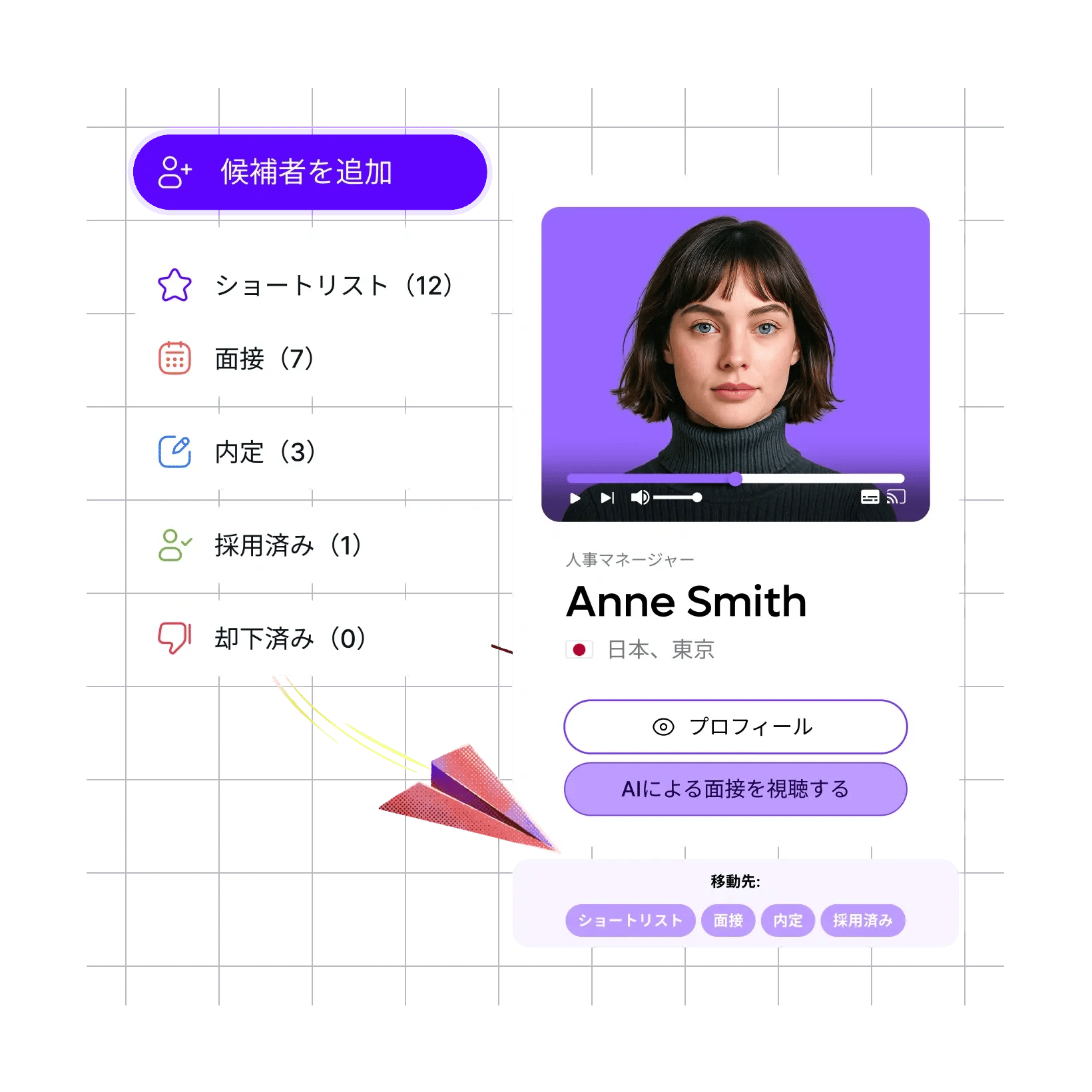 pipeline-add-candidate-women-ai-interview-video_japanese@2x